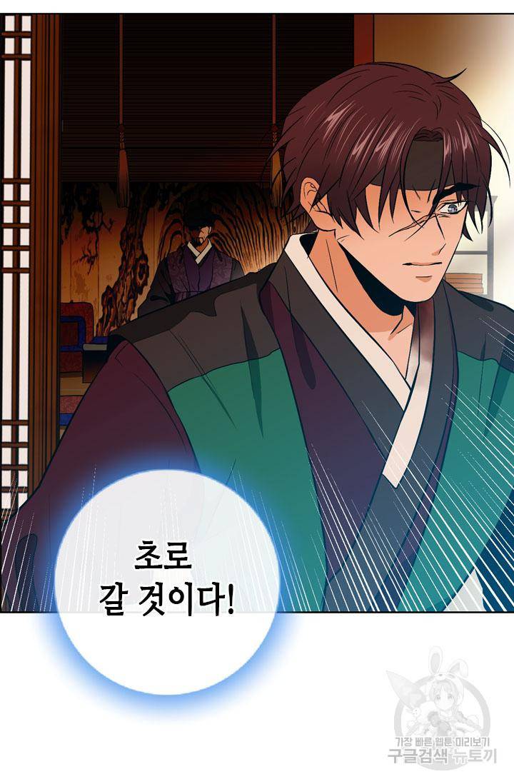 조선 세자빈 실종사건 39화 75