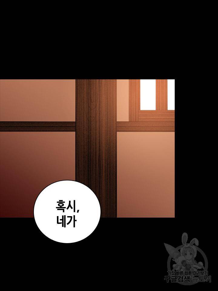 조선 세자빈 실종사건 49화 5