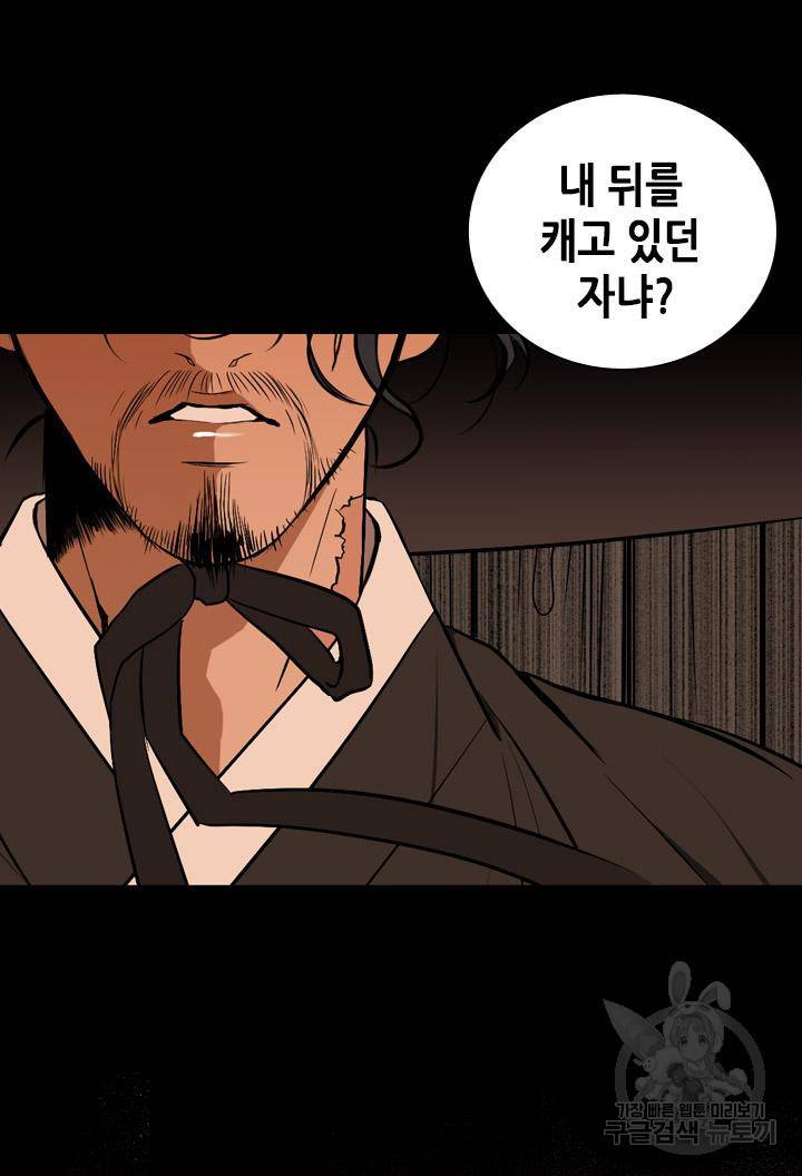 조선 세자빈 실종사건 49화 6