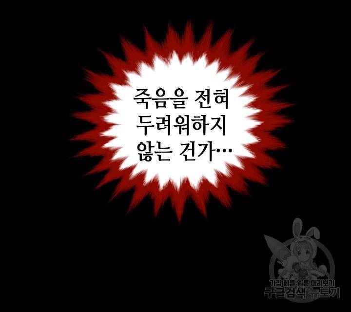 조선 세자빈 실종사건 49화 17