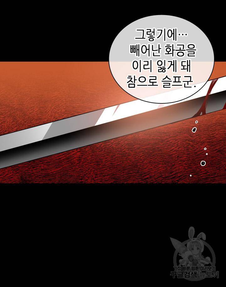 조선 세자빈 실종사건 49화 19