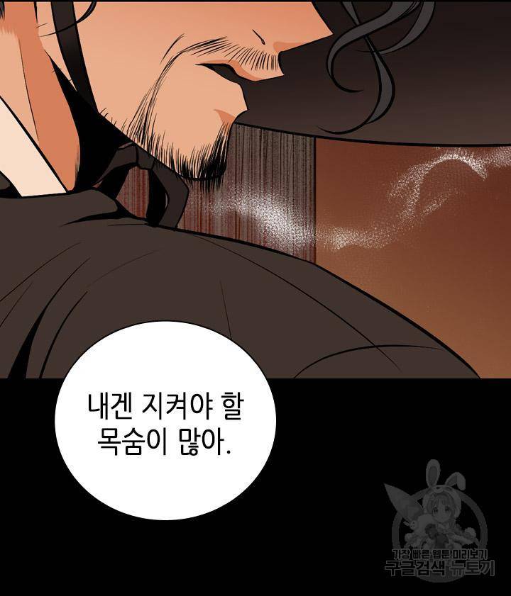 조선 세자빈 실종사건 49화 22