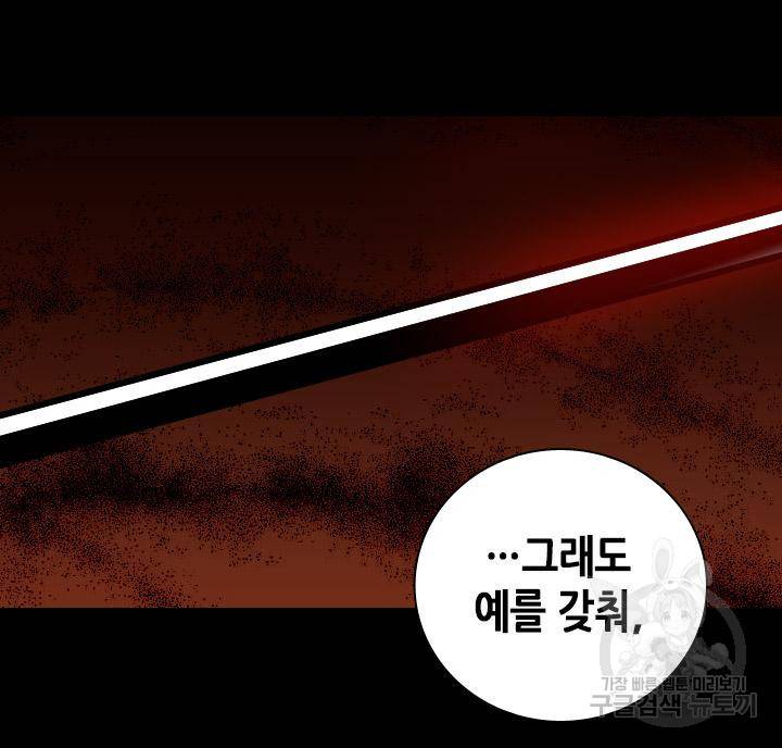 조선 세자빈 실종사건 49화 23