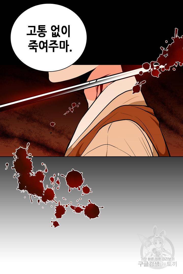 조선 세자빈 실종사건 49화 24