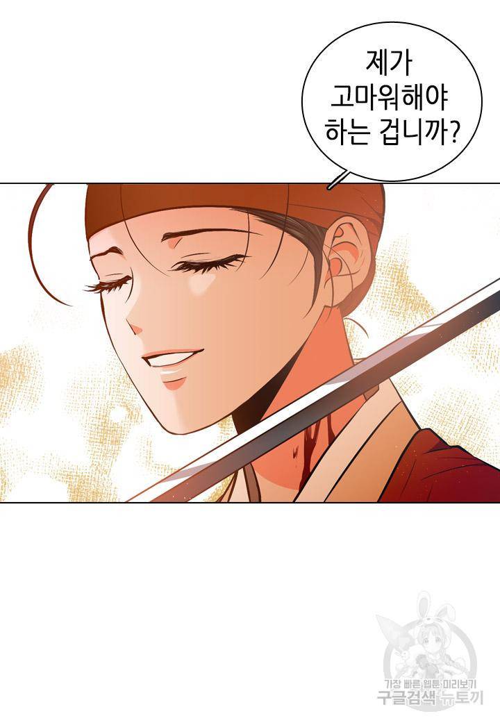 조선 세자빈 실종사건 49화 26