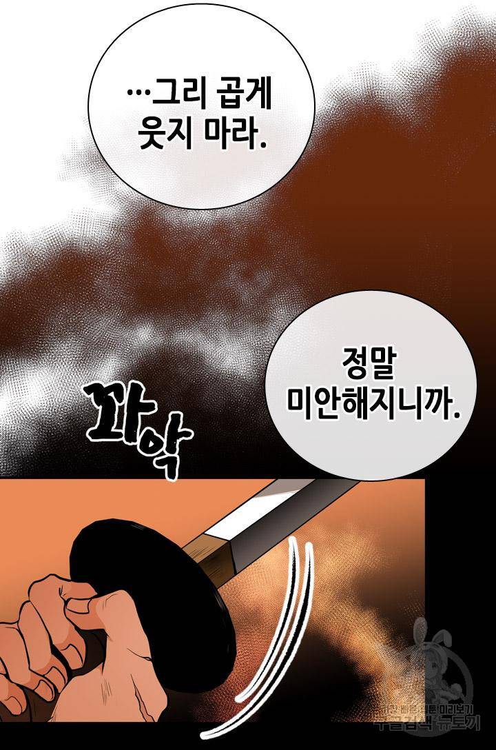 조선 세자빈 실종사건 49화 27