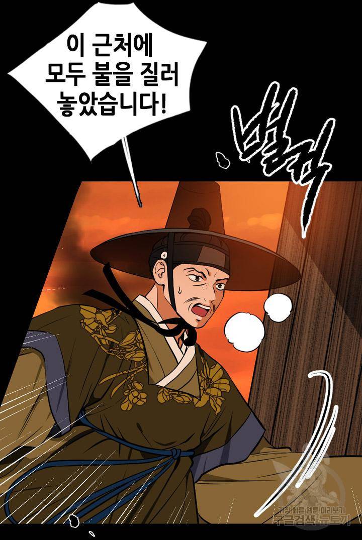 조선 세자빈 실종사건 49화 31