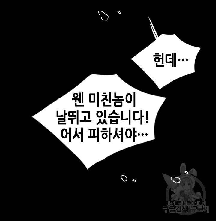 조선 세자빈 실종사건 49화 32