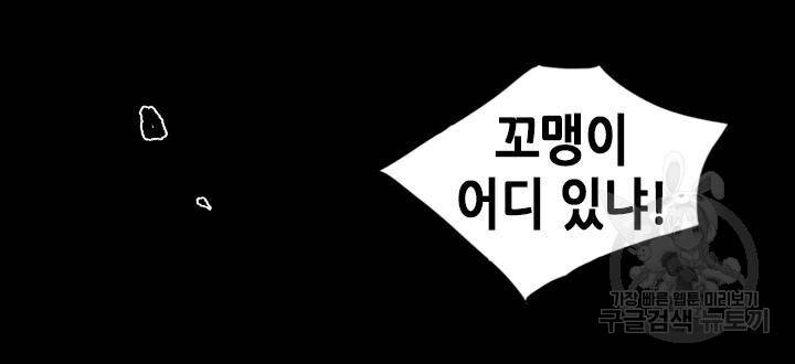 조선 세자빈 실종사건 49화 35