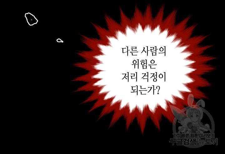 조선 세자빈 실종사건 49화 37
