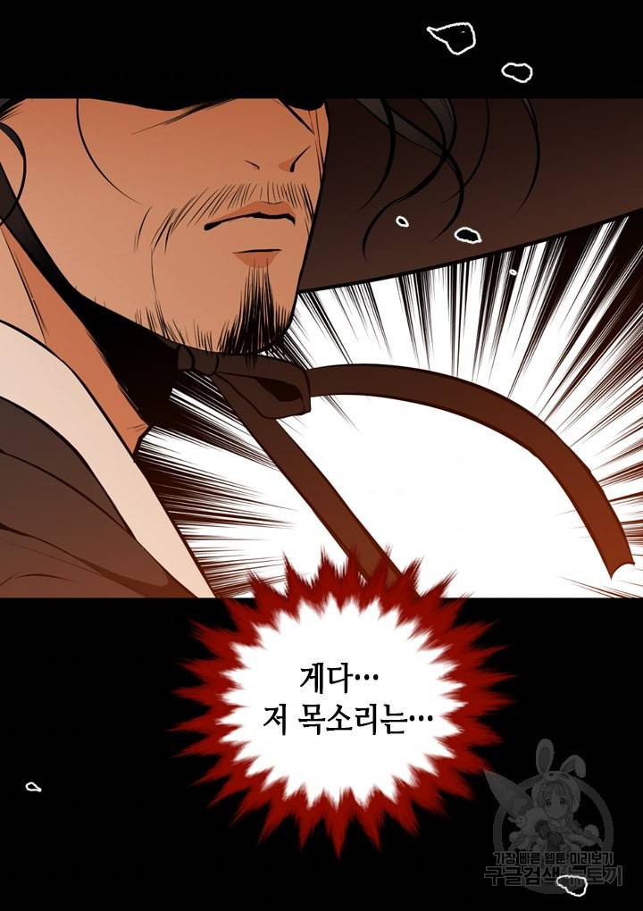 조선 세자빈 실종사건 49화 38