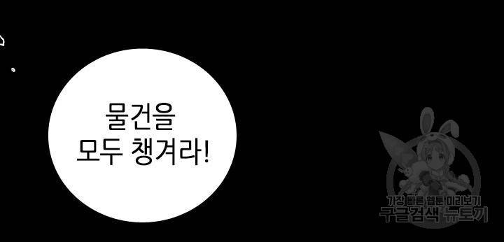 조선 세자빈 실종사건 49화 41