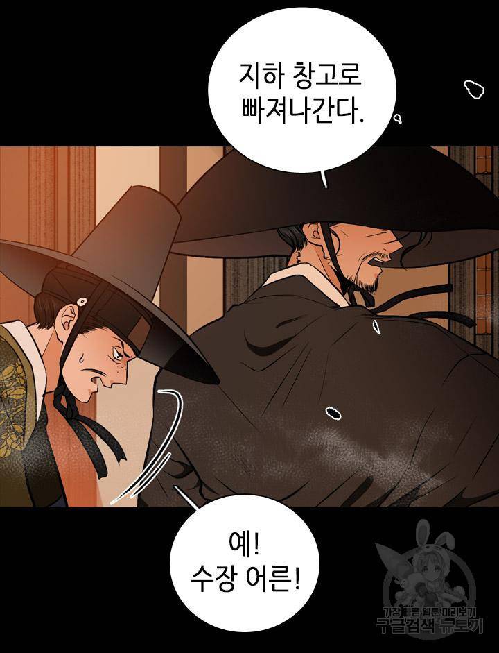 조선 세자빈 실종사건 49화 42