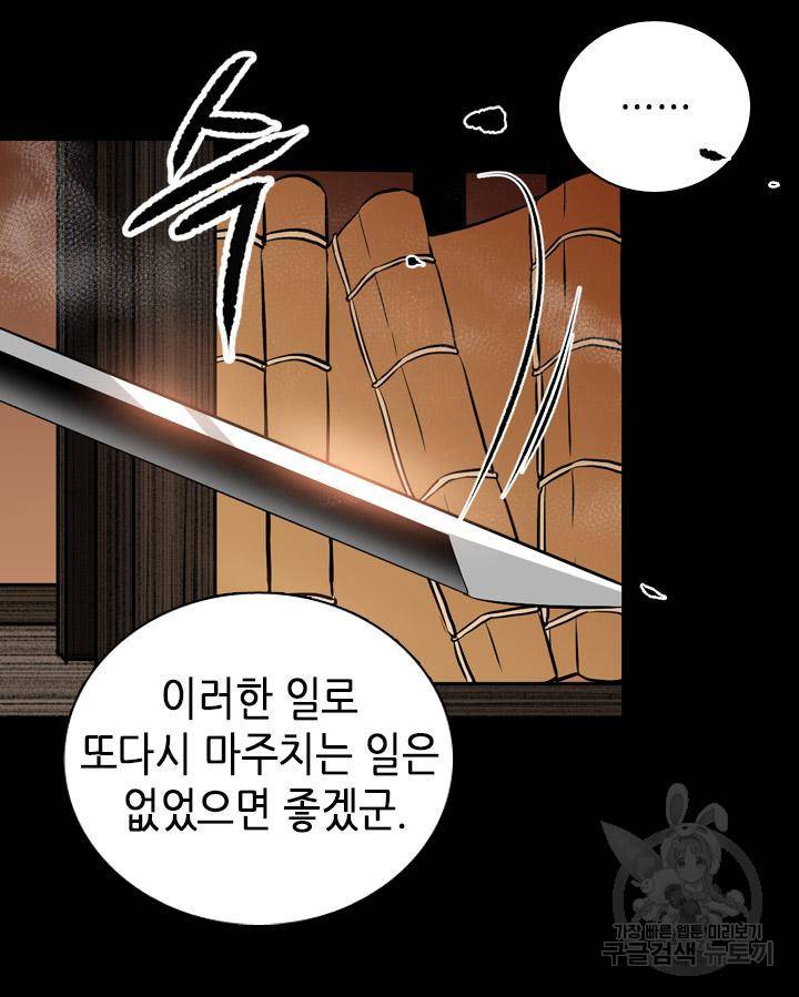 조선 세자빈 실종사건 49화 44