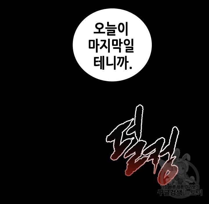 조선 세자빈 실종사건 49화 46
