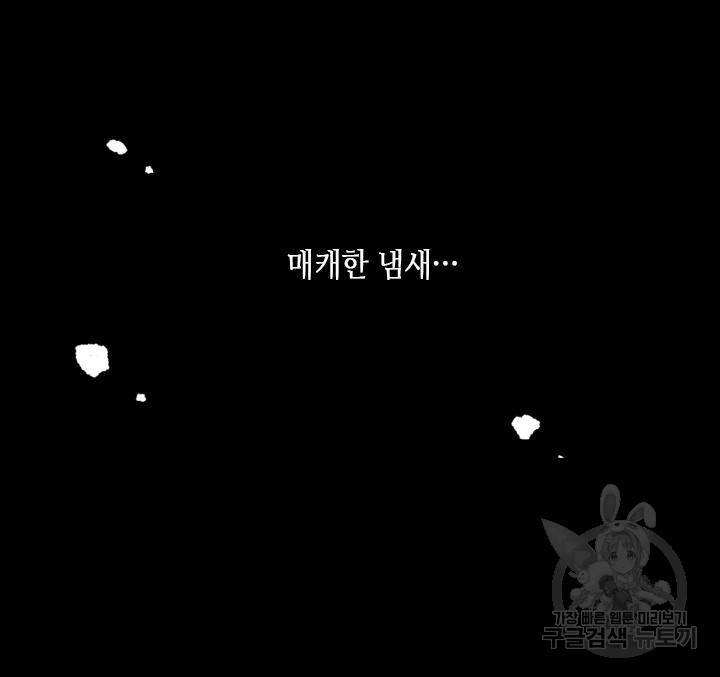 조선 세자빈 실종사건 49화 49