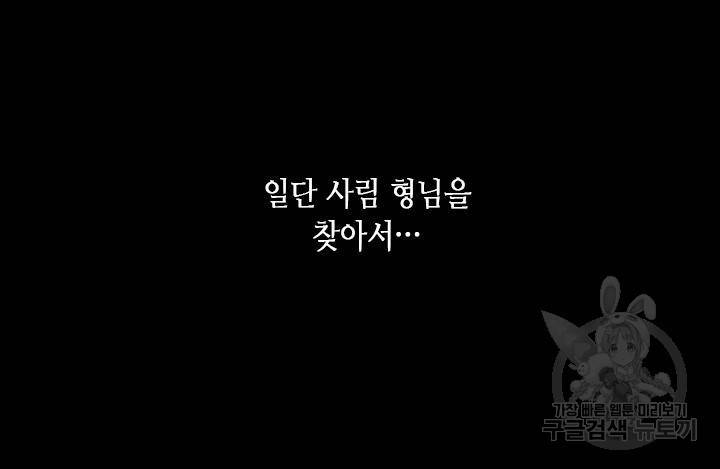 조선 세자빈 실종사건 49화 52