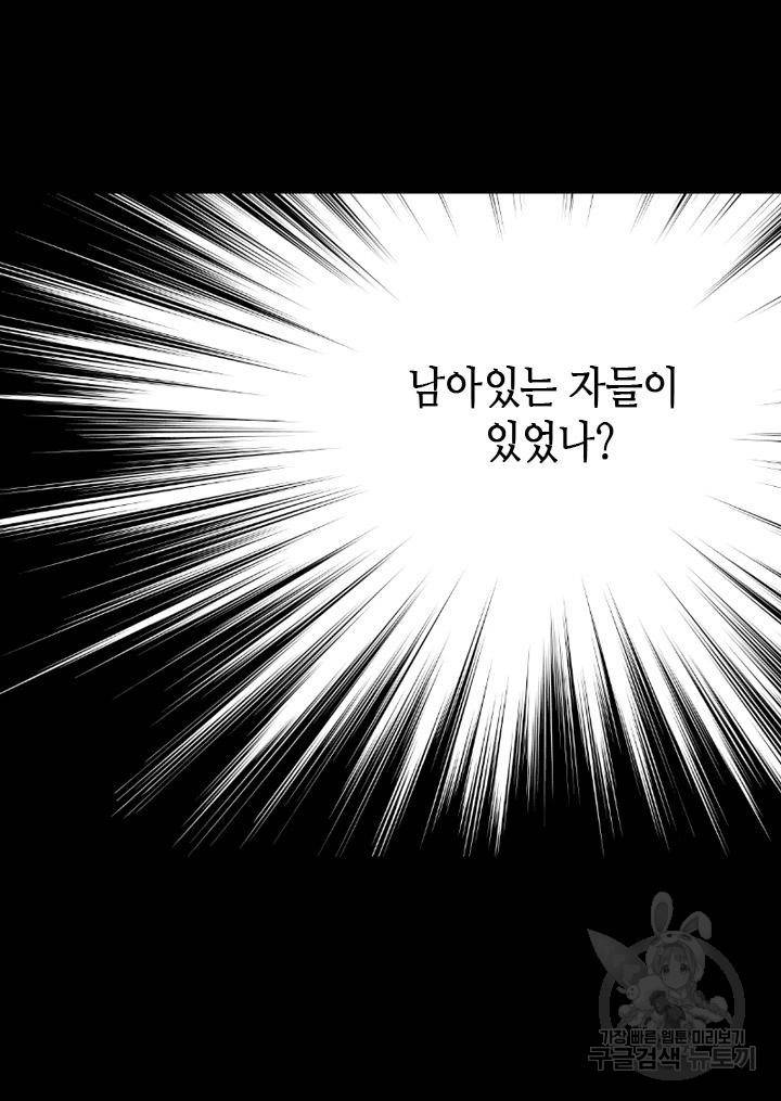 조선 세자빈 실종사건 49화 54