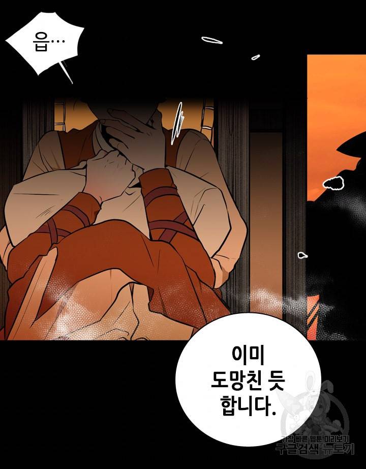 조선 세자빈 실종사건 49화 58