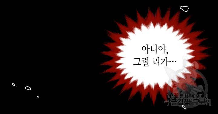 조선 세자빈 실종사건 49화 64