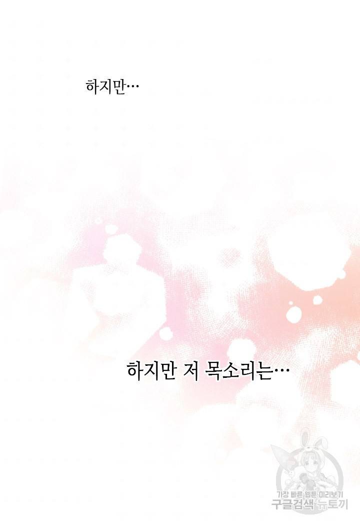 조선 세자빈 실종사건 49화 67