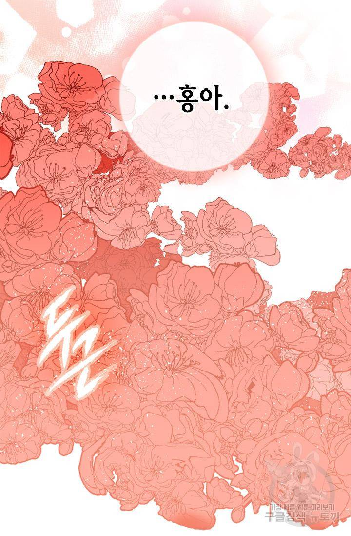 조선 세자빈 실종사건 49화 69