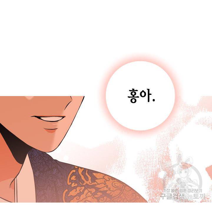 조선 세자빈 실종사건 49화 70