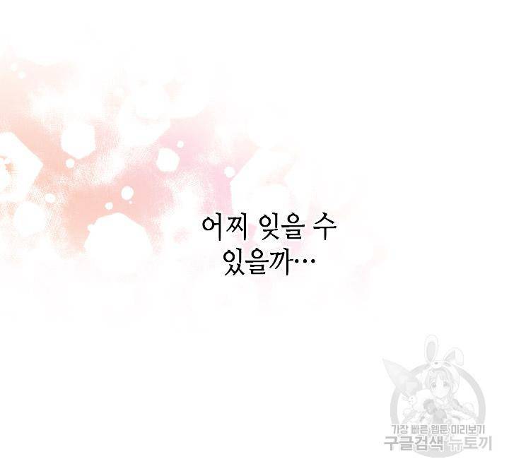 조선 세자빈 실종사건 49화 71