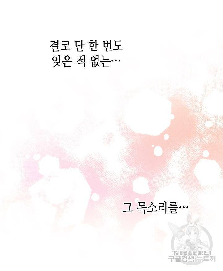 조선 세자빈 실종사건 49화 73