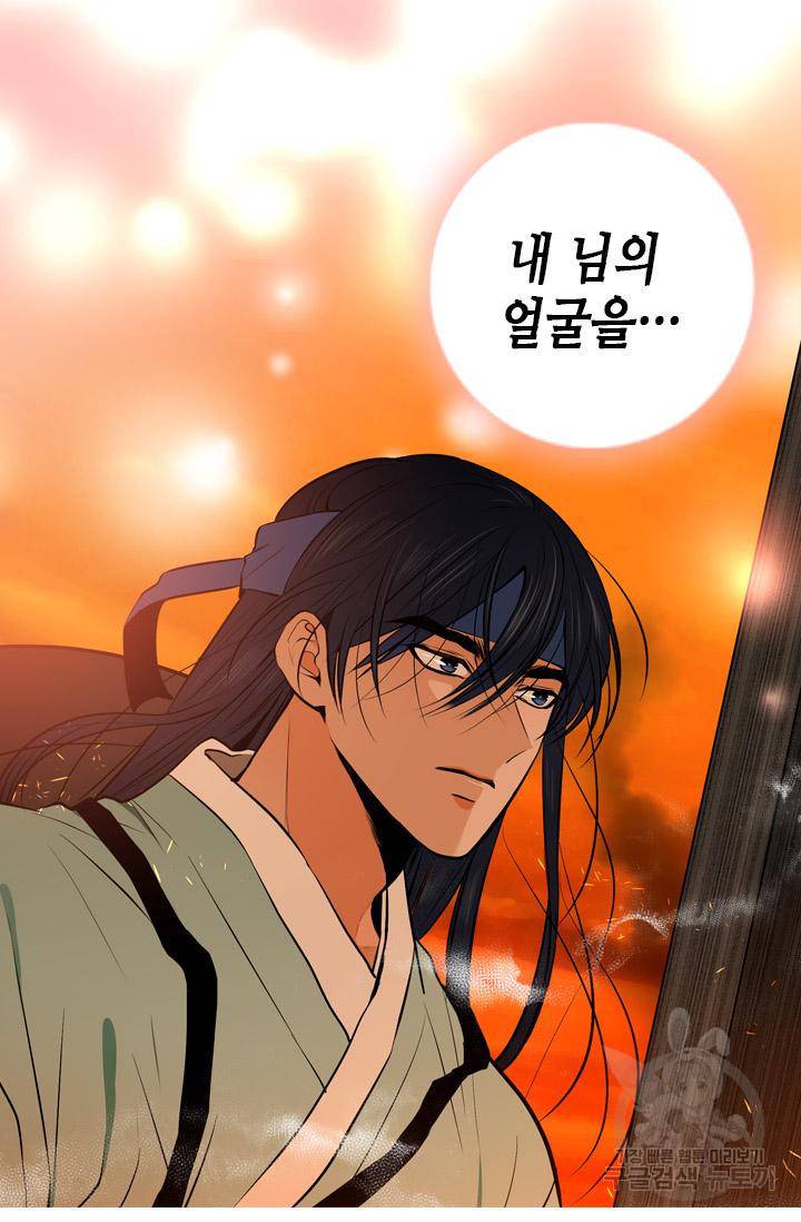 조선 세자빈 실종사건 49화 75