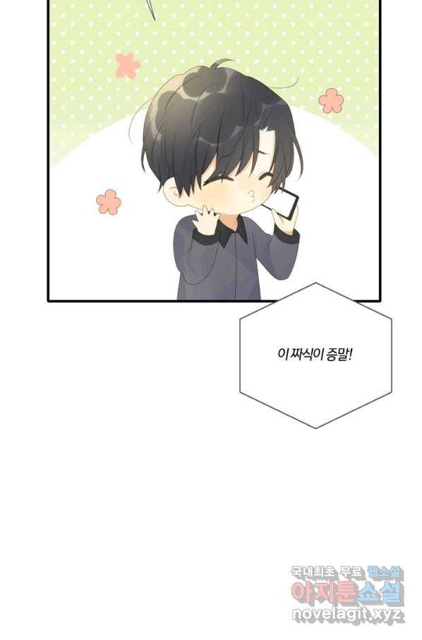 너랑 나랑 하면 157화 4