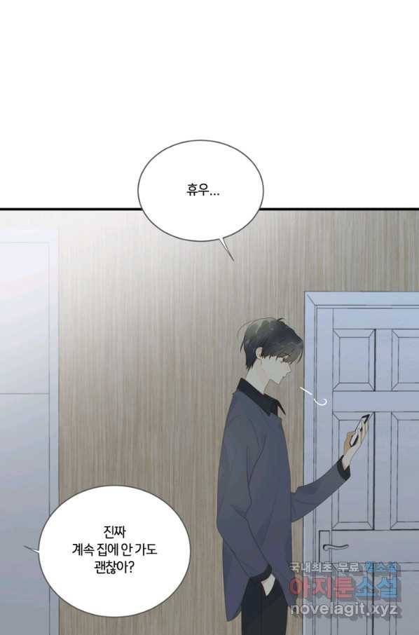 너랑 나랑 하면 157화 5