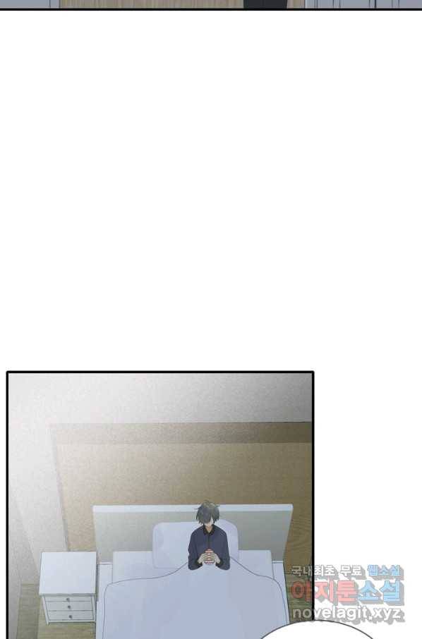 너랑 나랑 하면 157화 6