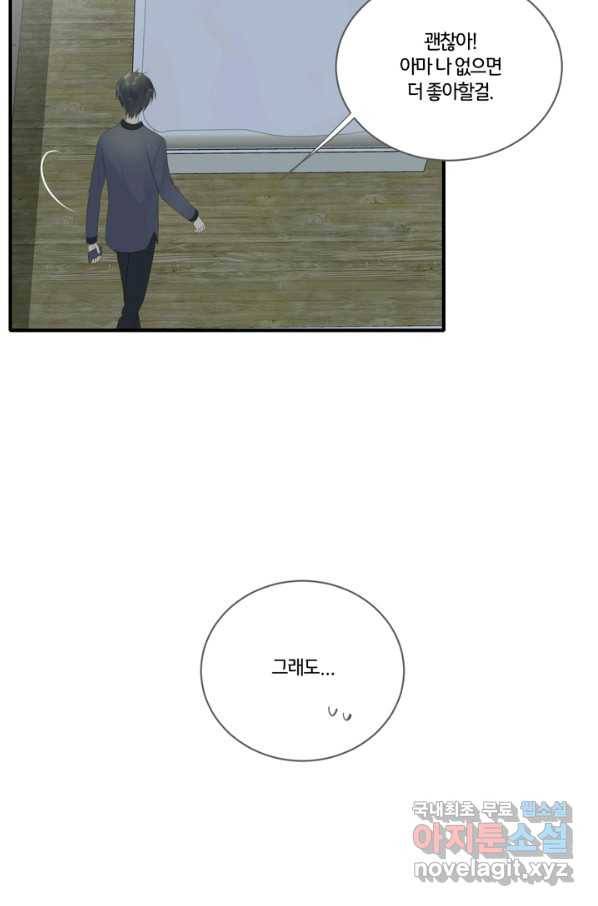 너랑 나랑 하면 157화 7