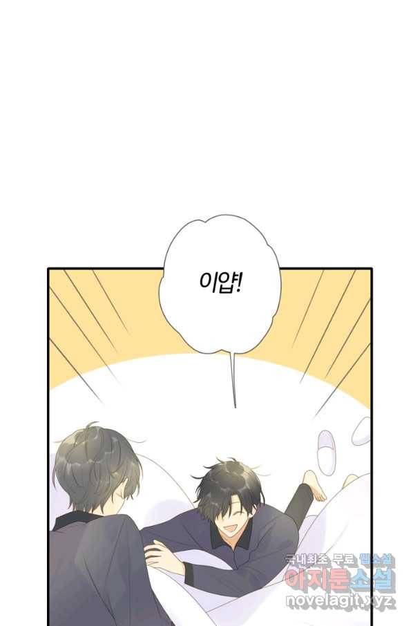 너랑 나랑 하면 157화 8