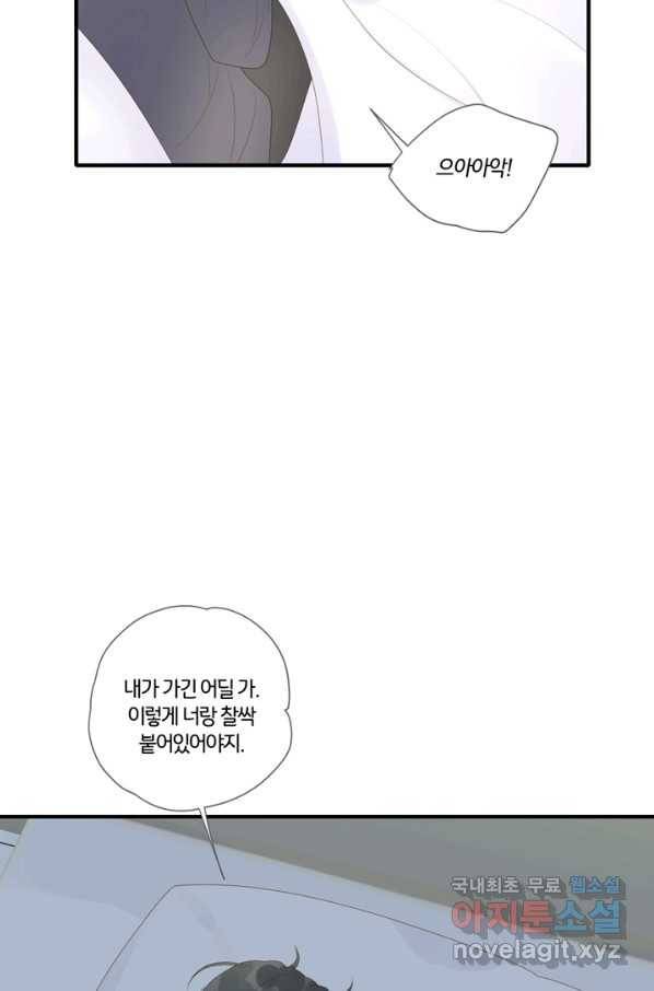 너랑 나랑 하면 157화 9
