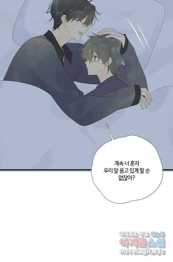 너랑 나랑 하면 157화 10