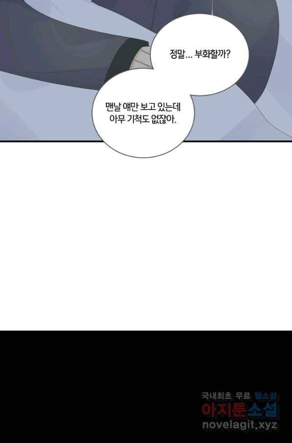 너랑 나랑 하면 157화 13