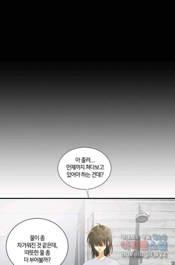 너랑 나랑 하면 157화 14