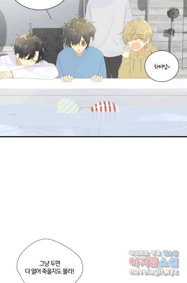 너랑 나랑 하면 157화 15