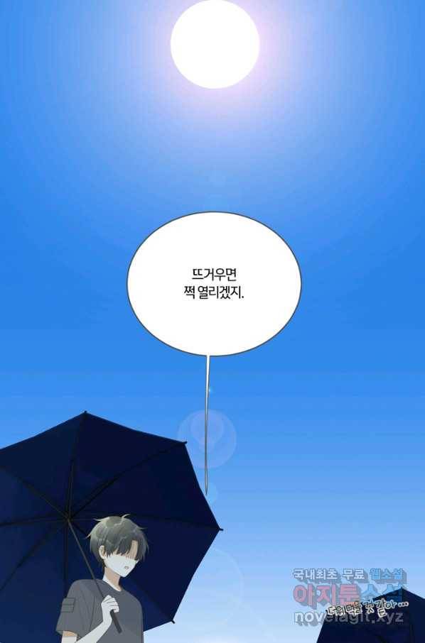 너랑 나랑 하면 157화 18