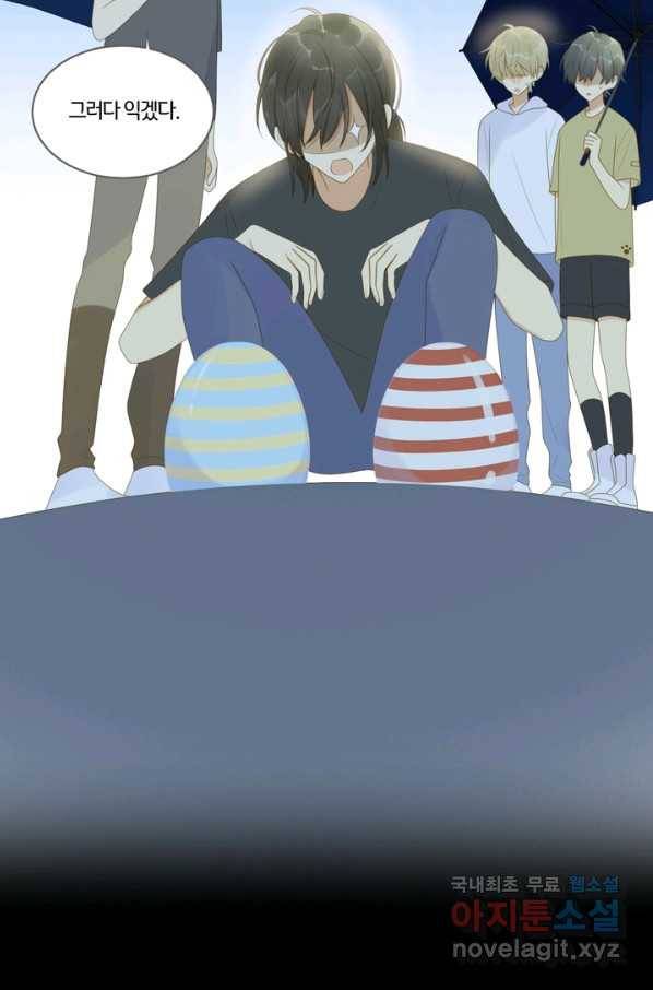 너랑 나랑 하면 157화 19