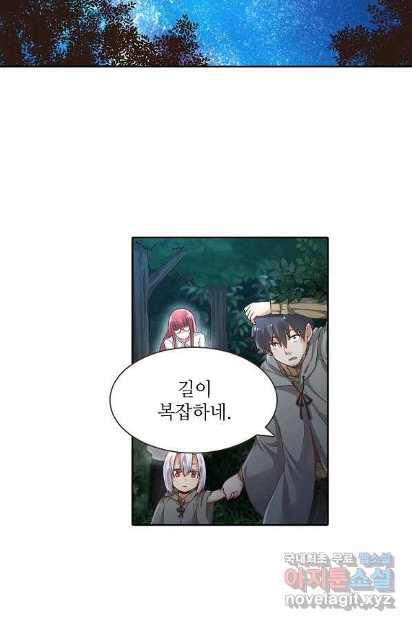 무기가게 사장님 89화 3
