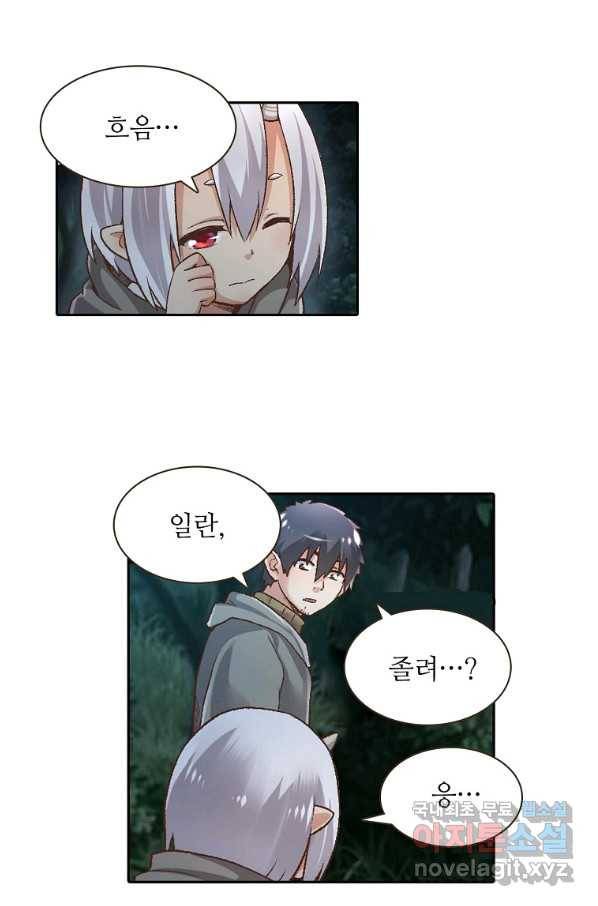 무기가게 사장님 89화 4