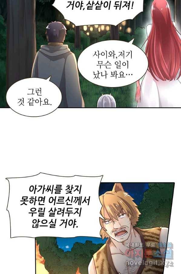무기가게 사장님 89화 6
