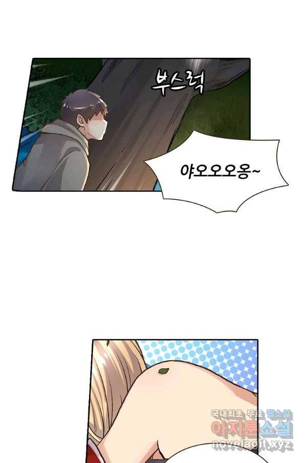 무기가게 사장님 89화 8