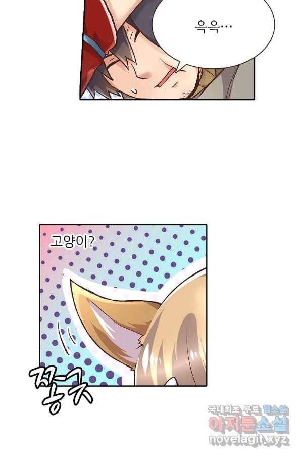 무기가게 사장님 89화 9