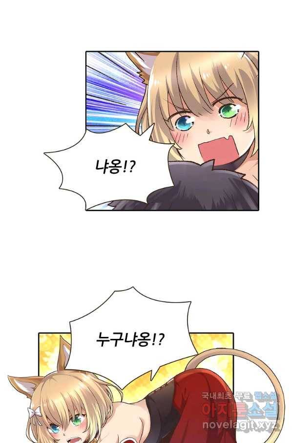 무기가게 사장님 89화 10