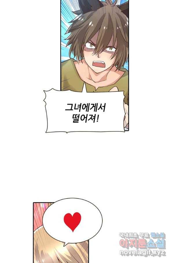 무기가게 사장님 89화 13