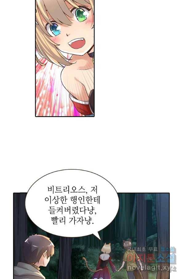 무기가게 사장님 89화 14